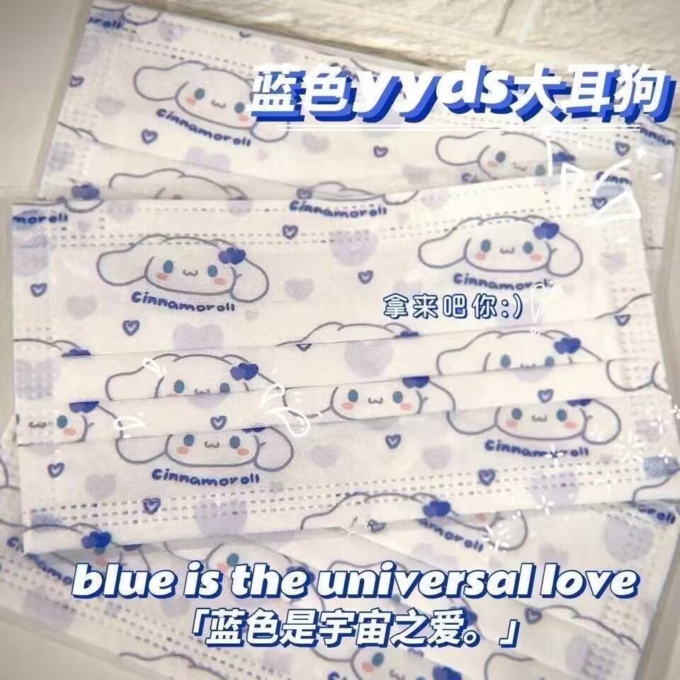 30 Stück Kawaii Cinnamoroll Ei – Disposable Mask Blue Bewertung und Preis
